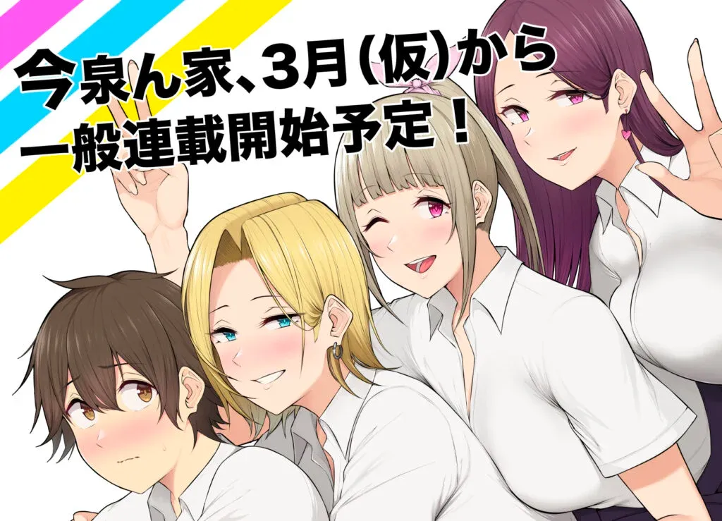 O Doujinshi Hentai Imaizumin Family terá uma Adaptação para Mangá em 2022