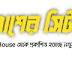 24 No জানালার পাশের সিট || অধ্যায় ৮: ঘণ্টার ধ্বনির মাঝে মিলন  || 24 no Janalar Pasher seat Part 8