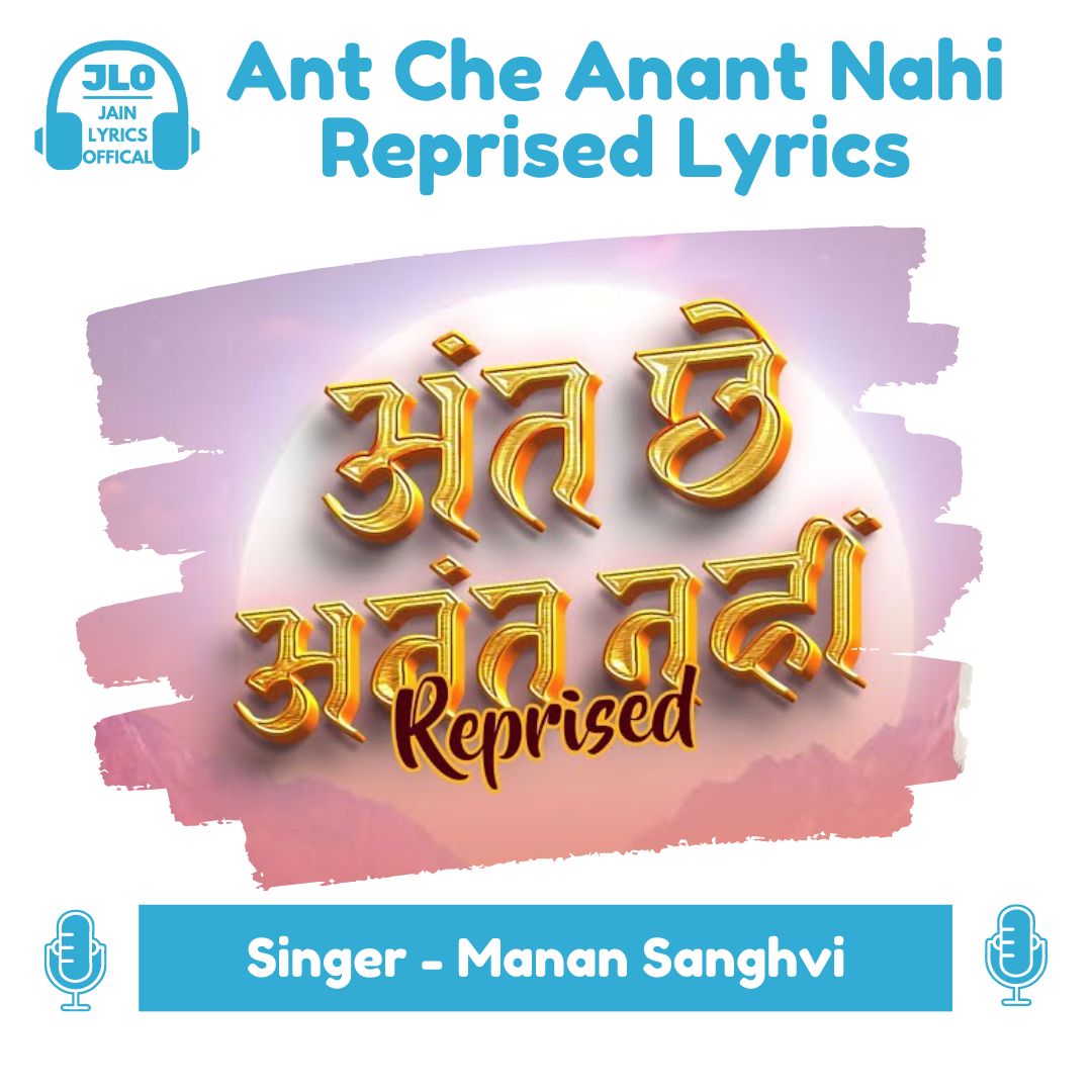 Ant Che Anant Nahi Reprise (Hindi Lyrics) Jain Song