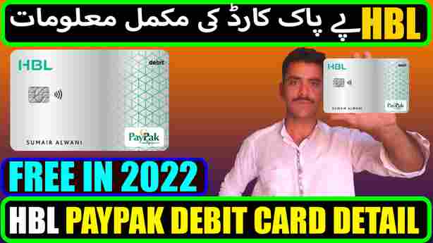 HBL PayPak Debit Card Full Detail hbl debit card hbl debit card charges