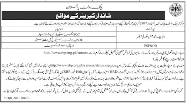 state-bank-of-pakistan-jobs-2022-apply-online