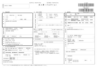 2021年12月6日～2022年2月28日　株式会社 板橋建材の求人情報