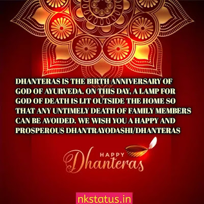 Happy Dhanteras 2021 Wishes,Dhanteras Status, Photos