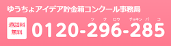 お問い合わせはこちら