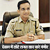 छतरपुर एसपी अगम जैन- देखन में छोटे लगत घाव करैं गंभीर: 