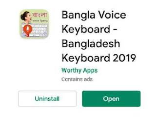 বাংলায় ভয়েস টাইপিং, bangla voice typing, bangla voice typing software for pc, bangla voice typing in iphone, bangla voice typing keyboard, bangla voice typing in ms word, bangla voice typing apps, bangla voice typing app, bangla voice typing software, bangla voice typing keyboard apk, bangla voice typing software free download