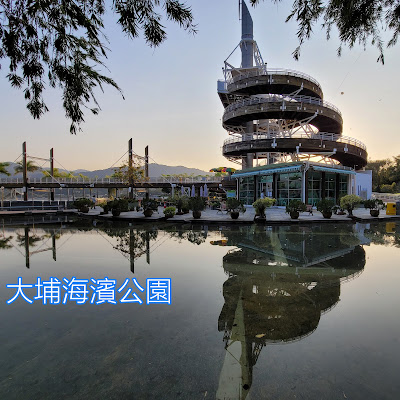 主要景點香港回歸紀念塔, 登上塔上瞭覽大埔海濱公園之全景，遠眺八仙嶺及馬鞍山的景色。舉行婚禮及拍攝結婚相的好地方