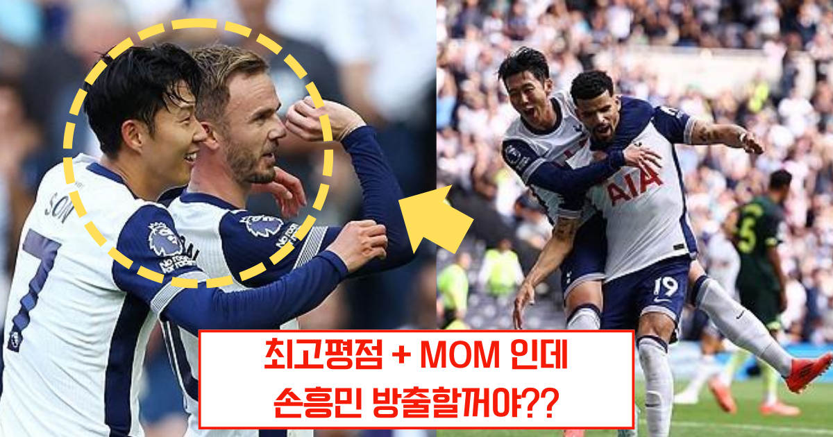 '이래도 방출?' 손흥민의 멀티 어시스트로 유럽 통산 100도움 달성!