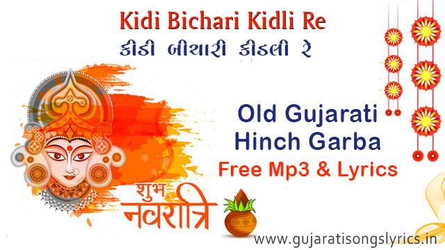 image of old hinch gujarati garba lyrics