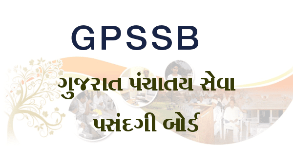 GPSSB Rejected Application List 2022 For Various Post