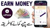 How to Make Money with Udhaar APP