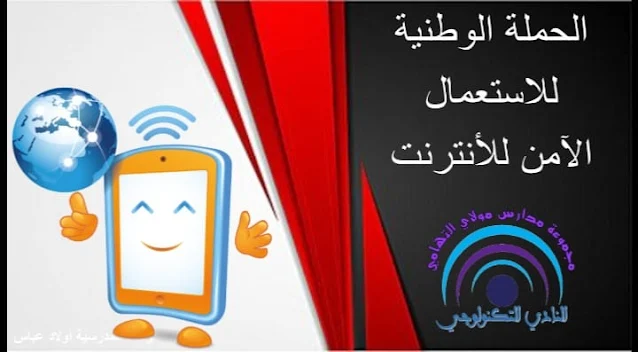 عرض حول الإدمان الإلكتروني ppt