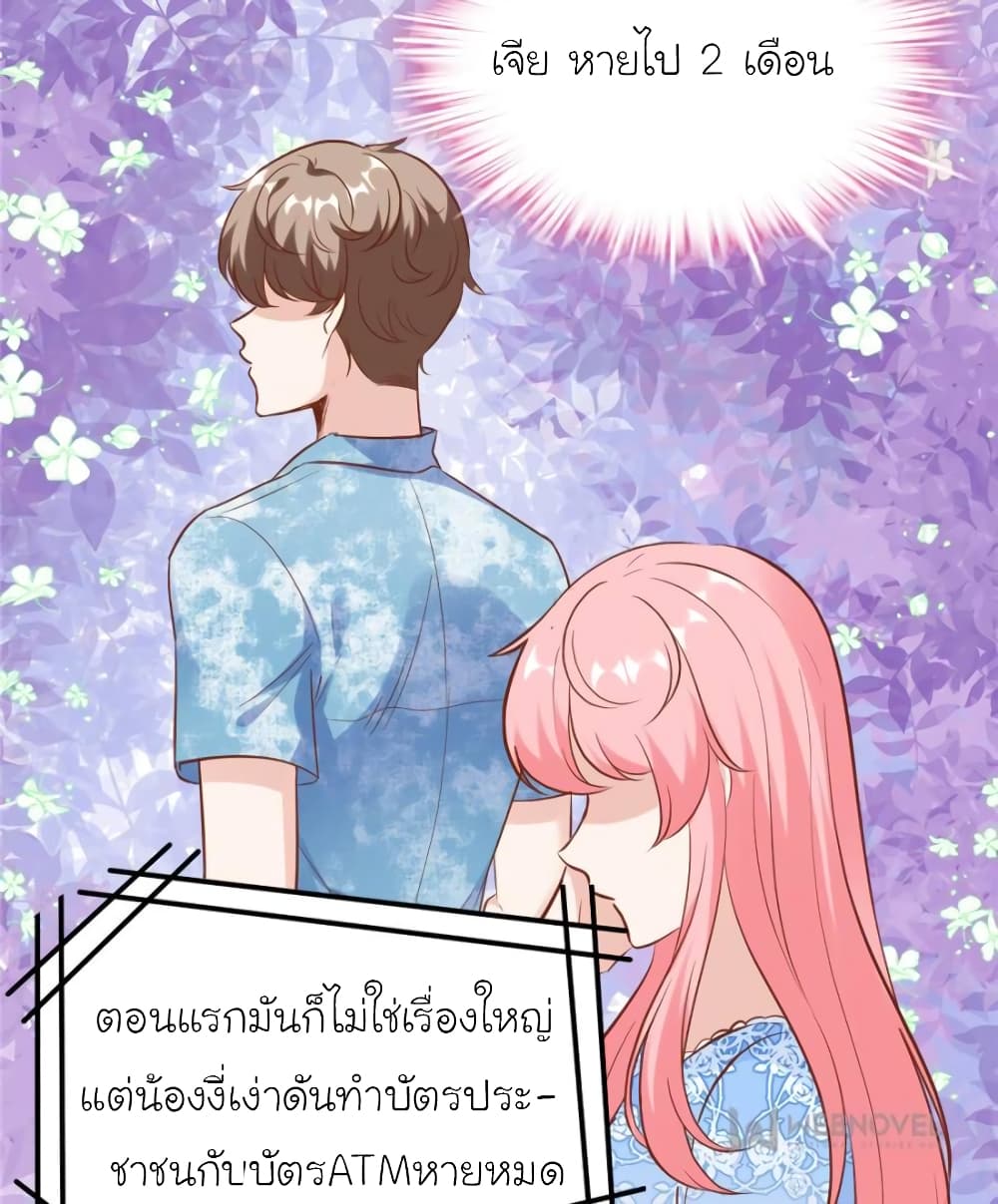 My Beautiful Time with You - หน้า 61