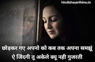 Akelapan Shayari