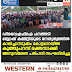ഡിവൈഎഫ്ഐ പനത്തടി ബ്ലോക്ക്‌ കമ്മിറ്റിയുടെ നേതൃത്വത്തിൽ കാലിച്ചാനടുക്കം കോട്ടപ്പാറയിൽ കൂത്തുപറമ്പ് രക്തസാക്ഷി അനുസ്മരണ പരിപാടി സംഘടിപ്പിച്ചു