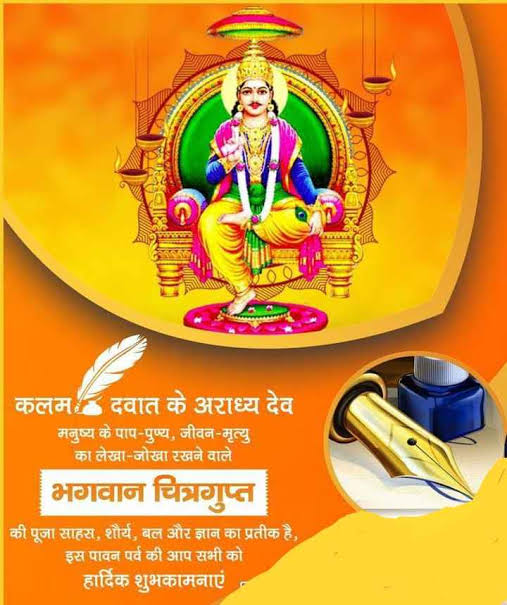 देश विदेश में भगवान श्री चित्रगुप्त जी एवं दवात कलम की पूजा  KAYASTHA TODAY | News Portal for Kayatha Community KAYASTHA TODAY | NEWS PORTAL FOR KAYATHA COMMUNITY  | In this article, you can see photos & images. Moreover, you can see new wallpapers, pics, images, and pictures for free download. On top of that, you can see other  pictures & photos for download. For more images visit my website and download photos.