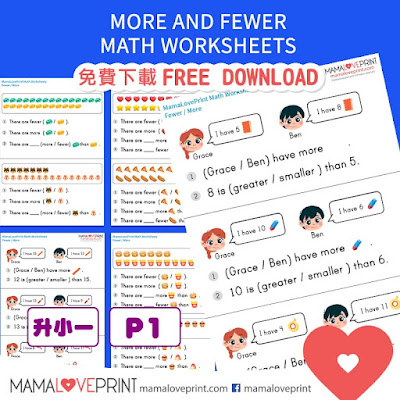 MamaLovePrint . Grade 1 Math Worksheets . More and Fewer PDF Free Download