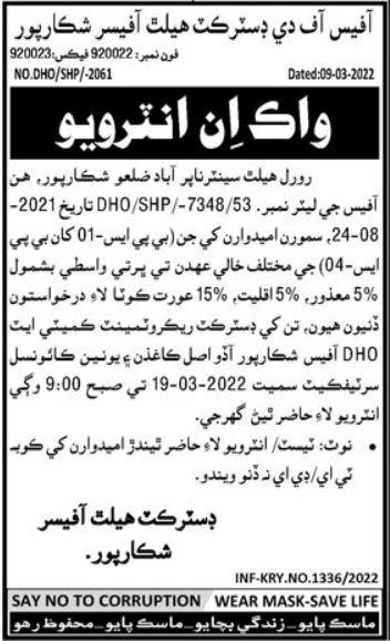 Latest Health Department Management Posts Shikarpur 2022