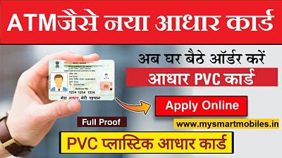 pvc aadhaar card online order