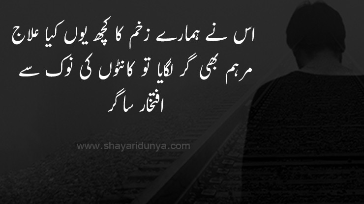 Best Marham shayari - Marham poetry in urdu - Marham 2line Shayari - Dard Shayari