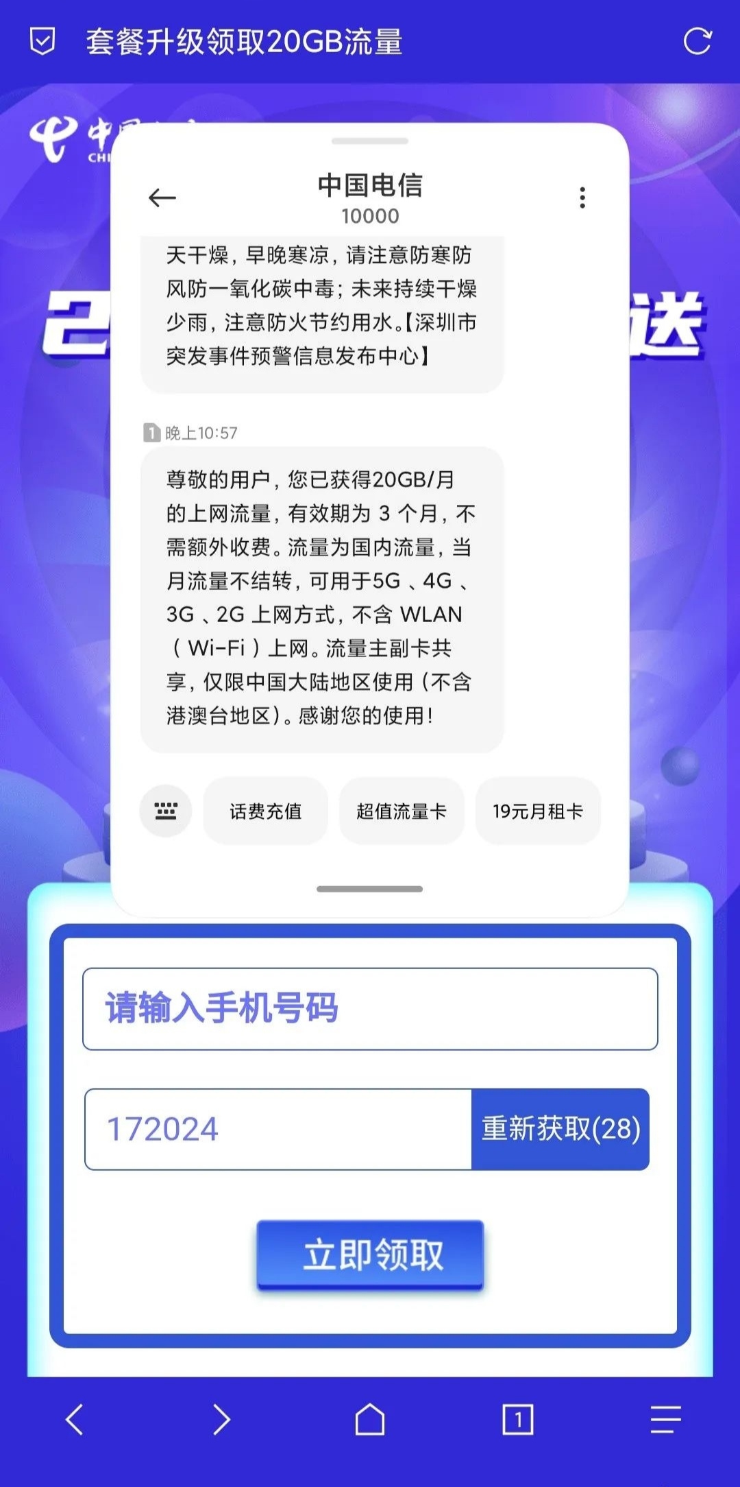 开通移动一元10g和300分钟的教程+中国移动区分用户对待+免费开通广东移动50g流量包+每月免费领20g