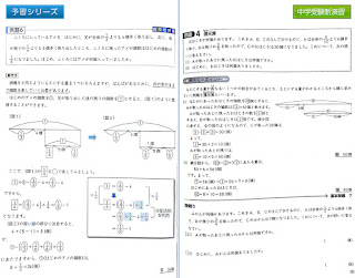 予シリVS新演習