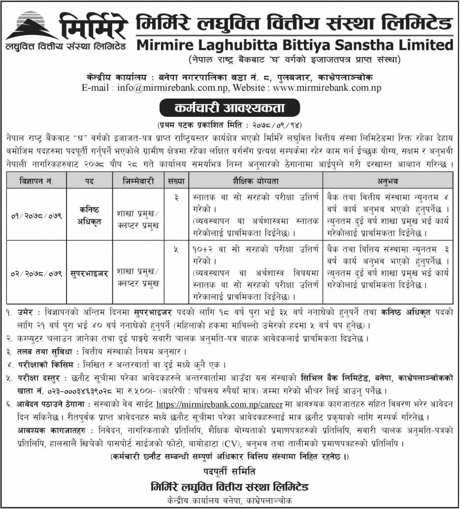 Mirmire Laghubittiya Sanstha Vacancy for Junior Officer and Supervisor