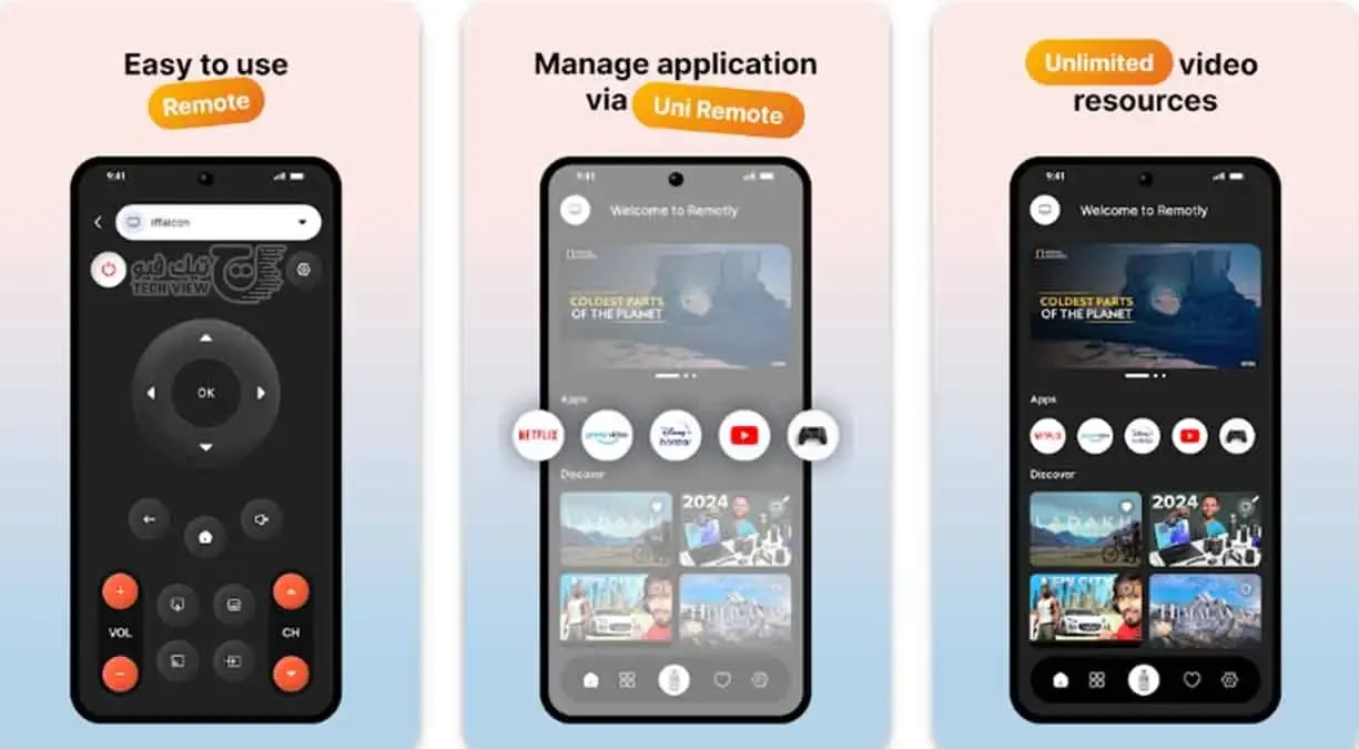 تطبيق UniRemote