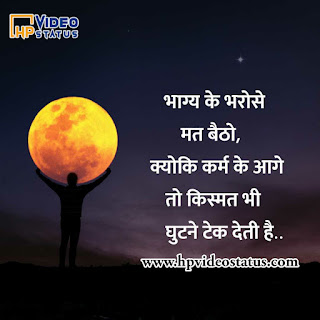 Find Hear Best Positive Quote With Images For Status. Hp Video Status Provide You More Motivation Status For Visit Website.