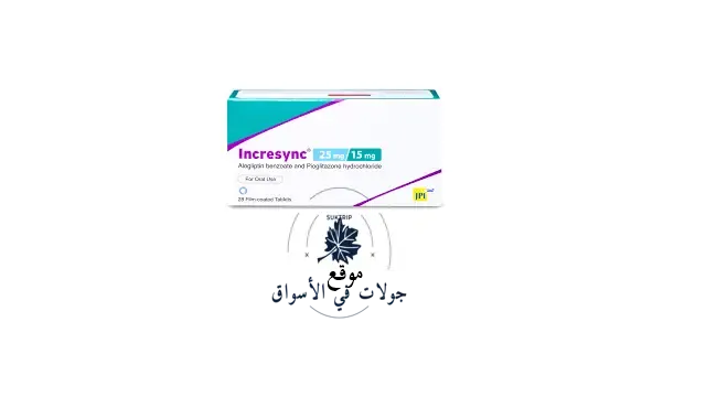 Incresync 25/30 mg سعر