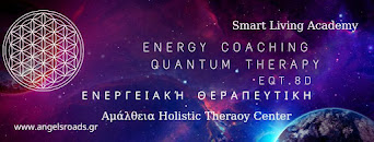 ΣΠΟΥΔΕΣ ΣΤΗΝ ΕΝΕΡΓΕΙΑΚΗ ΘΕΡΑΠΕΥΤΙΚΗ ENERGY COACHING