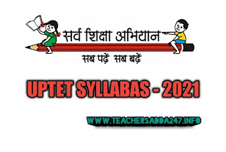 UPTET Syllabus 2021 in hindi | देखें UPTET 2021 का पाठ्यक्रम क्या है