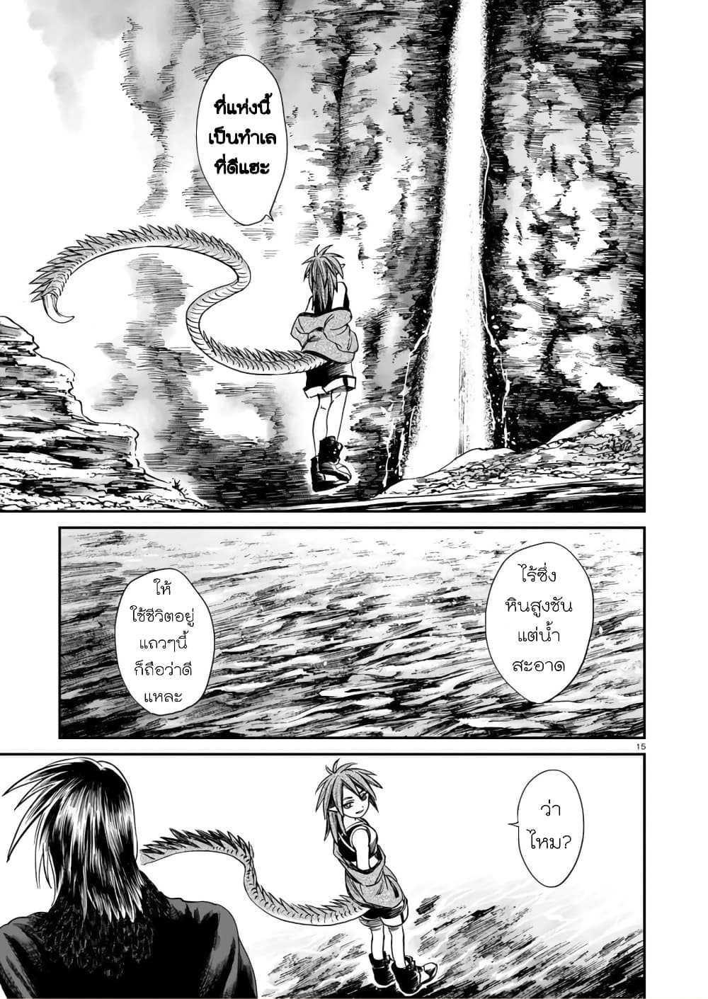 Tora ha Ryuu wo mada Tabenai - หน้า 16