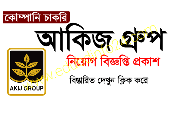 AKIJ Group Job Circular 2021