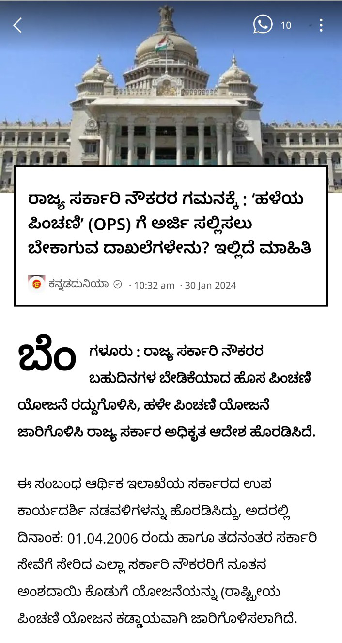 Attention State Government Employees: What are the documents required to apply for ``Old Pension'' (OPS)? Here is the information