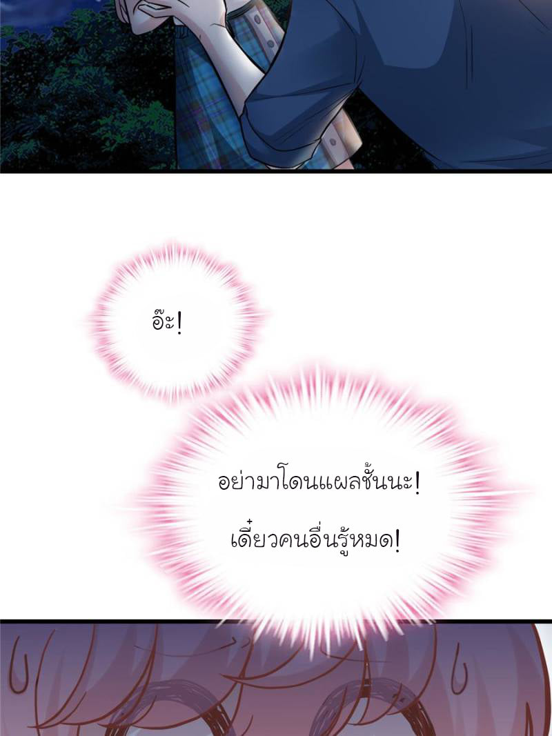 My Beautiful Time with You - หน้า 13