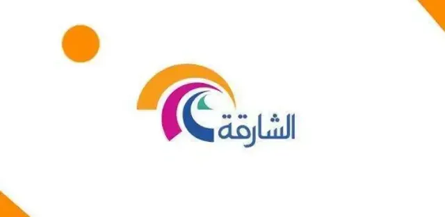 مشاهدة قناة الشارقة