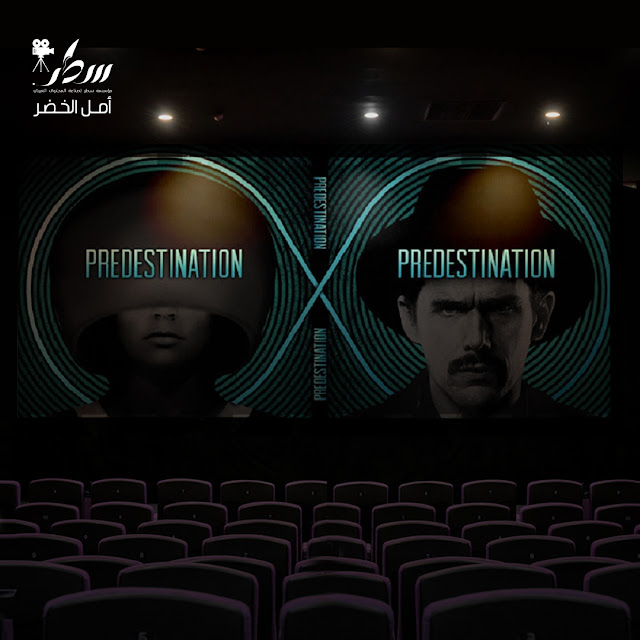 بري دستنيشن predestination - الجزء الرابع                                                          تصميم الصورة : رزان الحموي