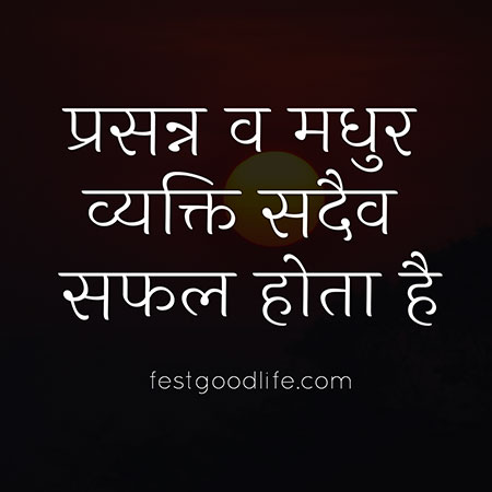 suvichar hindi me anmol vachan download