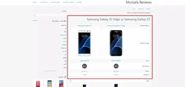 ميزة المقارنة بين الهاتف وهاتف اخر apps product