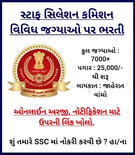 ssc-recruitment-apply-online