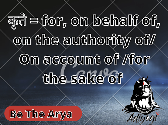 कृते= for, on behalf of, on the authority of/ On account of /for the sake of