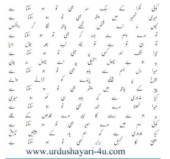 Koi takra k subuk sar bhi to ho sakta hai