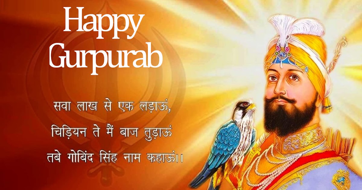 Top 10 Happy Guru Gobind Singh Jayanti 2022 Images pictures photos,greeting  for WhatsApp facebook - Good Morning