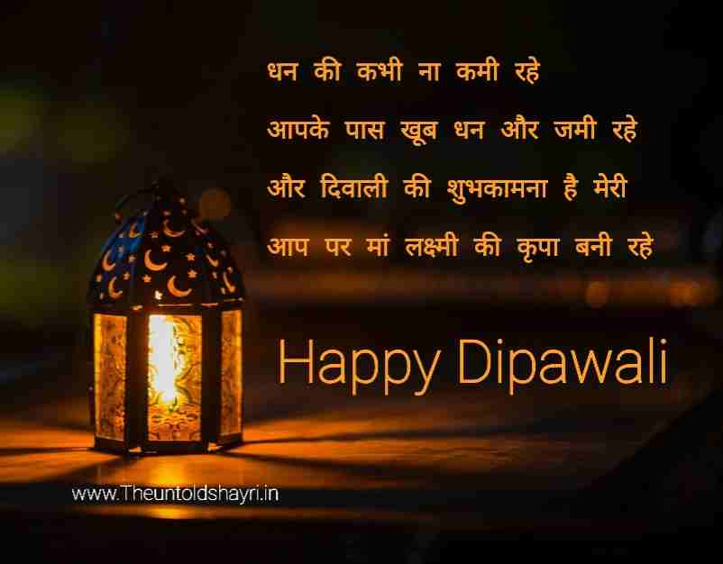 Best Happy Diwali Shayari, status, wishes in hindi