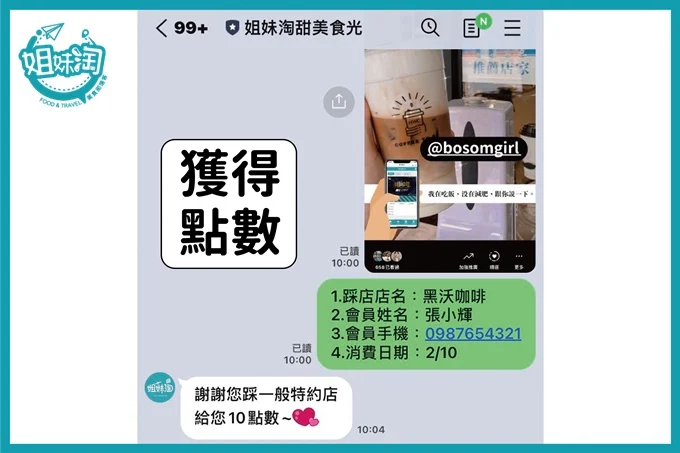 如何用IG限動踩新店教學