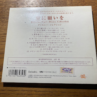【ディズニーのCD】オルゴール「星に願いを Relaxing Orgel:Disney Collection」を買ってみた！