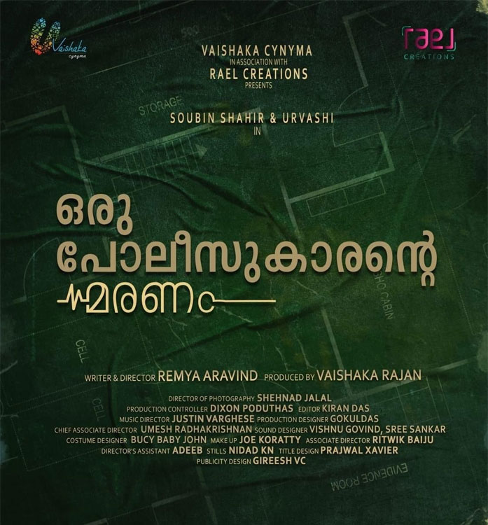 Oru Policekarante Maranam Malayalam Movie, mallurelease
