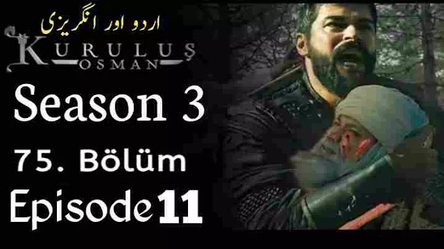 Kurulus Osman Episode 75 (Season 3 Episode 11) Urdu English Subtitles