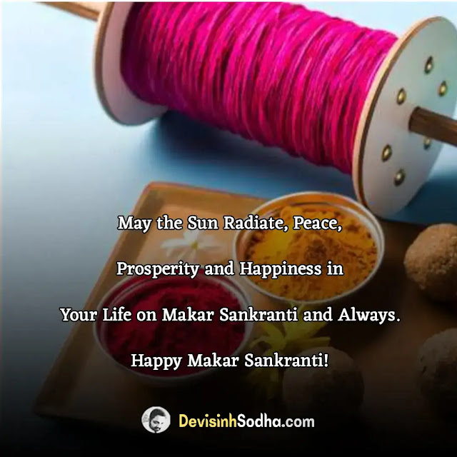 happy makar sankranti status in english for whatsapp, makar sankranti status in english for facebook, makar sankranti captions in english for instagram, makar sankranti wishes in english, makar sankranti messages in english, makar sankranti greeting in english, makar sankranti status images for whatsapp, makar sankranti whatsapp status in english, happy makar sankranti greeting cards, cute makar sankranti love status in english